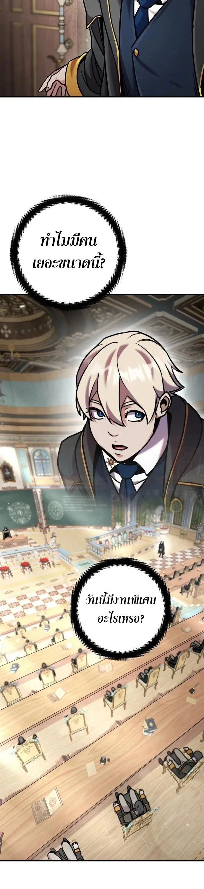 This Time, I’m a 10th Circle Archmage ชาตินี้ฉันคือมหาจอมเวท 10 วงแหวน ตอนที่ 7 หน้า 47