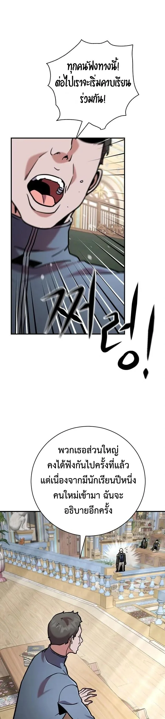 This Time, I’m a 10th Circle Archmage ชาตินี้ฉันคือมหาจอมเวท 10 วงแหวน ตอนที่ 7 หน้า 49