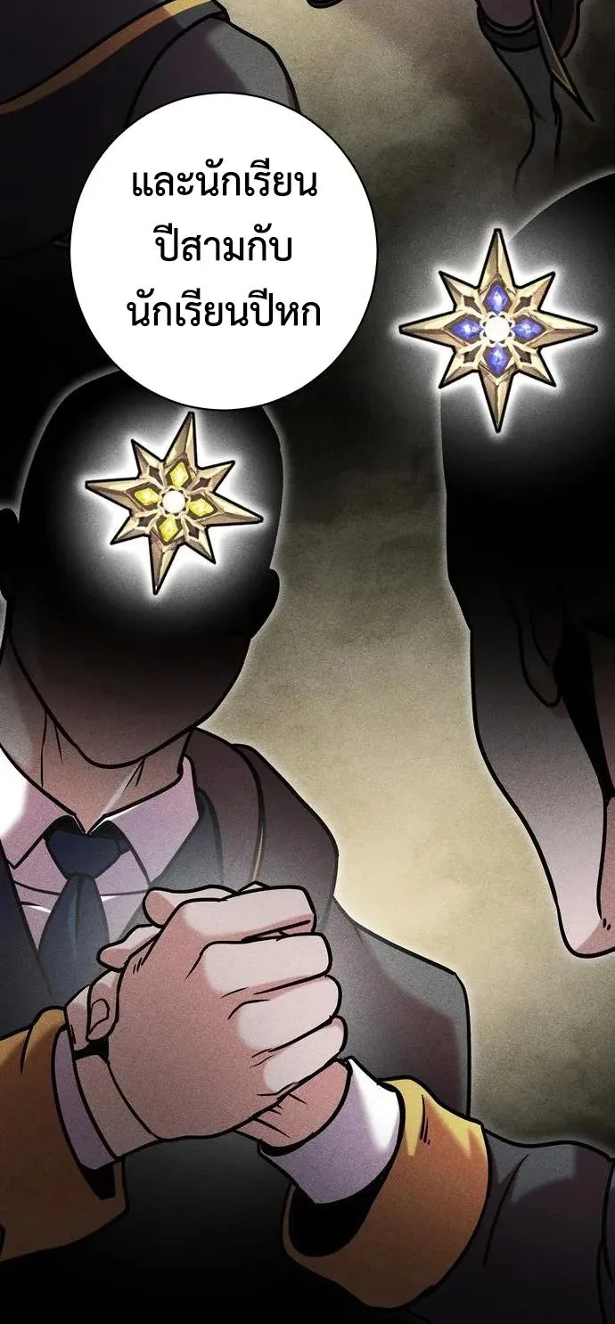 This Time, I’m a 10th Circle Archmage ชาตินี้ฉันคือมหาจอมเวท 10 วงแหวน ตอนที่ 7 หน้า 51