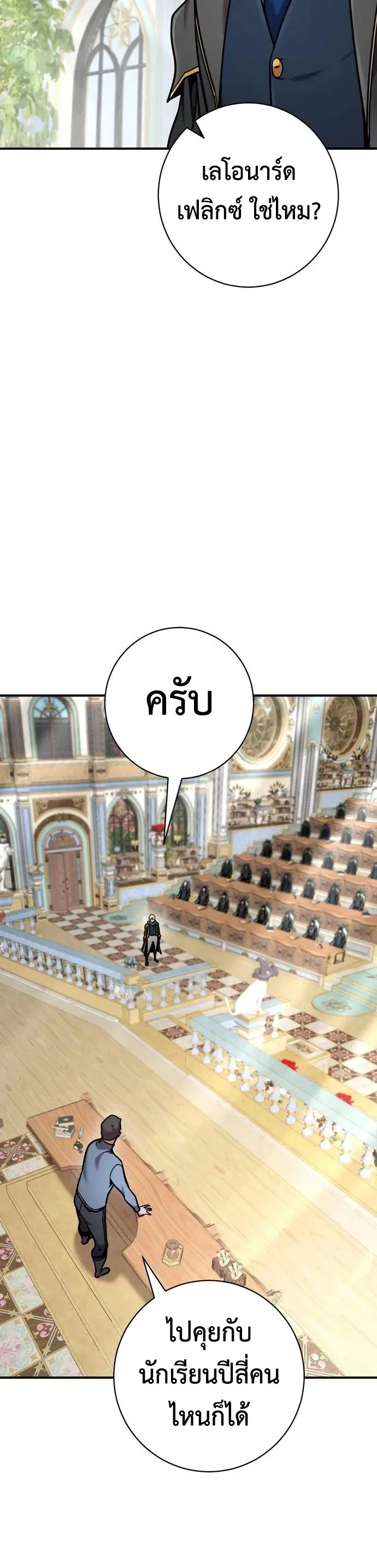 This Time, I’m a 10th Circle Archmage ชาตินี้ฉันคือมหาจอมเวท 10 วงแหวน ตอนที่ 7 หน้า 53