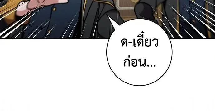 This Time, I’m a 10th Circle Archmage ชาตินี้ฉันคือมหาจอมเวท 10 วงแหวน ตอนที่ 7 หน้า 58