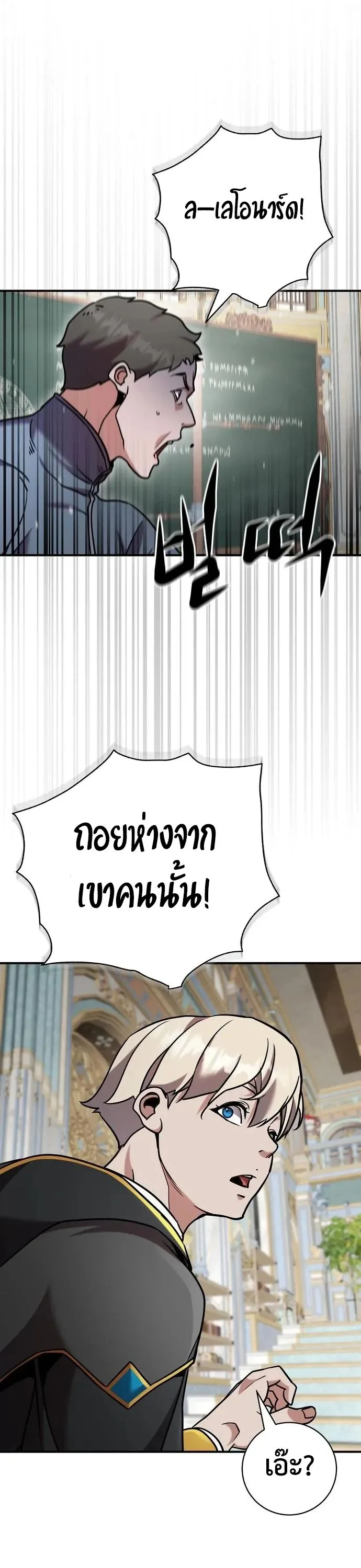 This Time, I’m a 10th Circle Archmage ชาตินี้ฉันคือมหาจอมเวท 10 วงแหวน ตอนที่ 7 หน้า 59