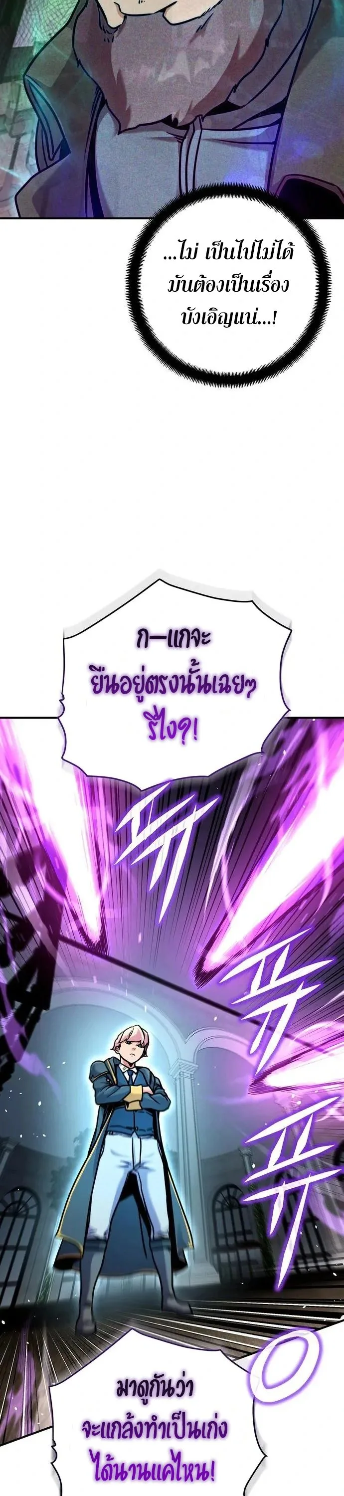 This Time, I’m a 10th Circle Archmage ชาตินี้ฉันคือมหาจอมเวท 10 วงแหวน ตอนที่ 7 หน้า 6