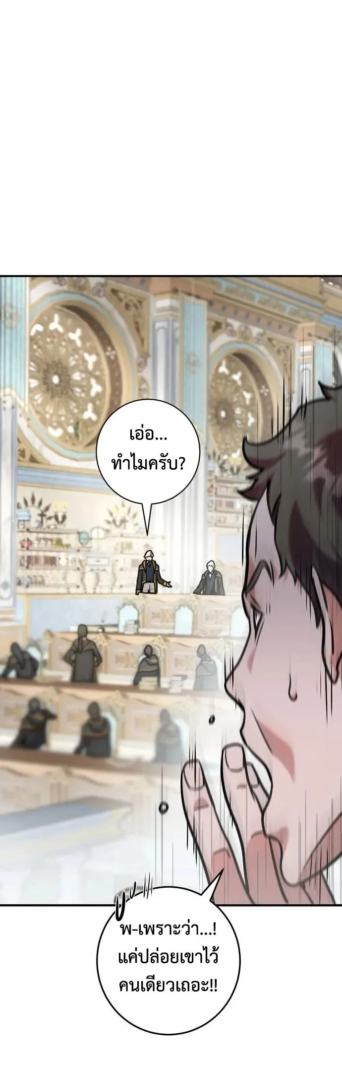 This Time, I’m a 10th Circle Archmage ชาตินี้ฉันคือมหาจอมเวท 10 วงแหวน ตอนที่ 7 หน้า 60