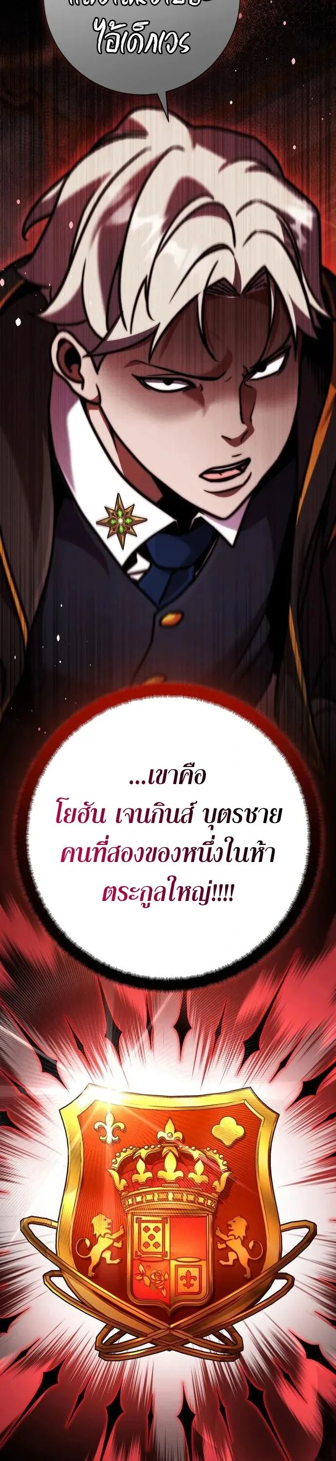 This Time, I’m a 10th Circle Archmage ชาตินี้ฉันคือมหาจอมเวท 10 วงแหวน ตอนที่ 7 หน้า 62