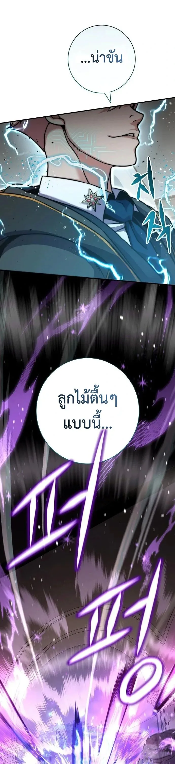 This Time, I’m a 10th Circle Archmage ชาตินี้ฉันคือมหาจอมเวท 10 วงแหวน ตอนที่ 7 หน้า 8