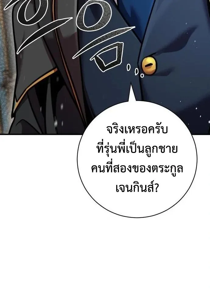 This Time, I’m a 10th Circle Archmage ชาตินี้ฉันคือมหาจอมเวท 10 วงแหวน ตอนที่ 8 หน้า 10