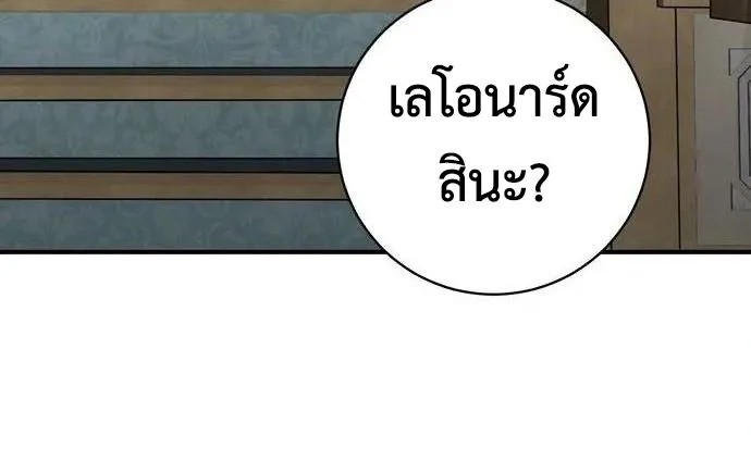 This Time, I’m a 10th Circle Archmage ชาตินี้ฉันคือมหาจอมเวท 10 วงแหวน ตอนที่ 8 หน้า 13