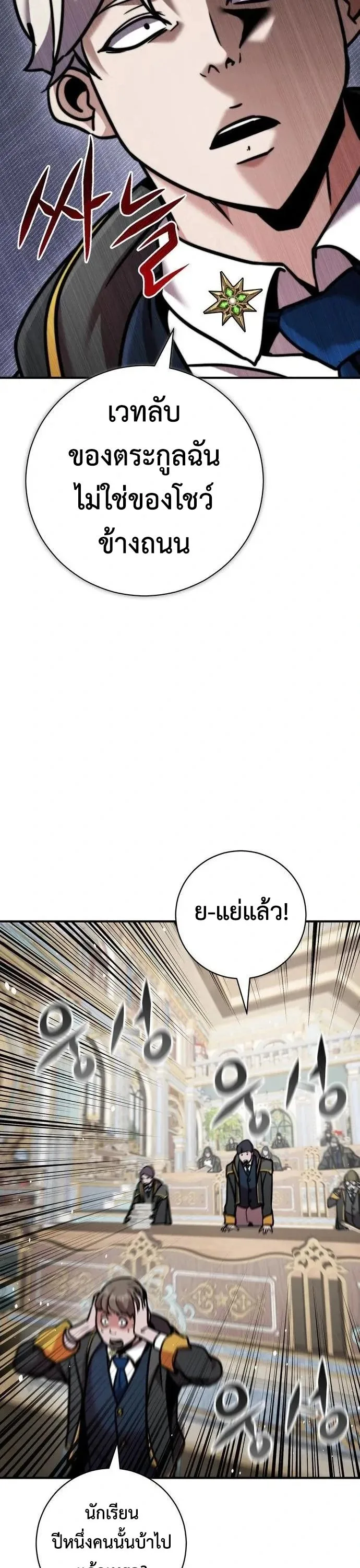 This Time, I’m a 10th Circle Archmage ชาตินี้ฉันคือมหาจอมเวท 10 วงแหวน ตอนที่ 8 หน้า 15