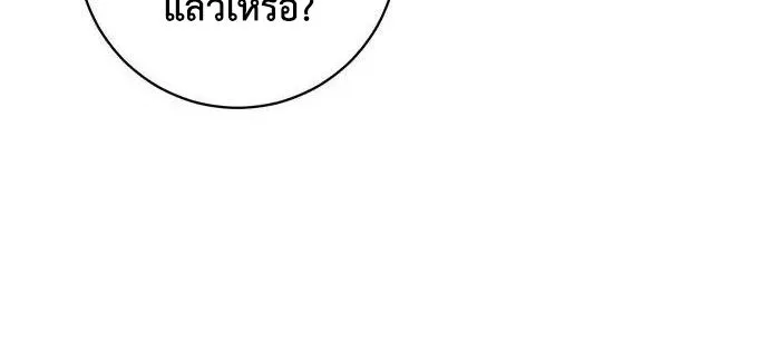 This Time, I’m a 10th Circle Archmage ชาตินี้ฉันคือมหาจอมเวท 10 วงแหวน ตอนที่ 8 หน้า 16