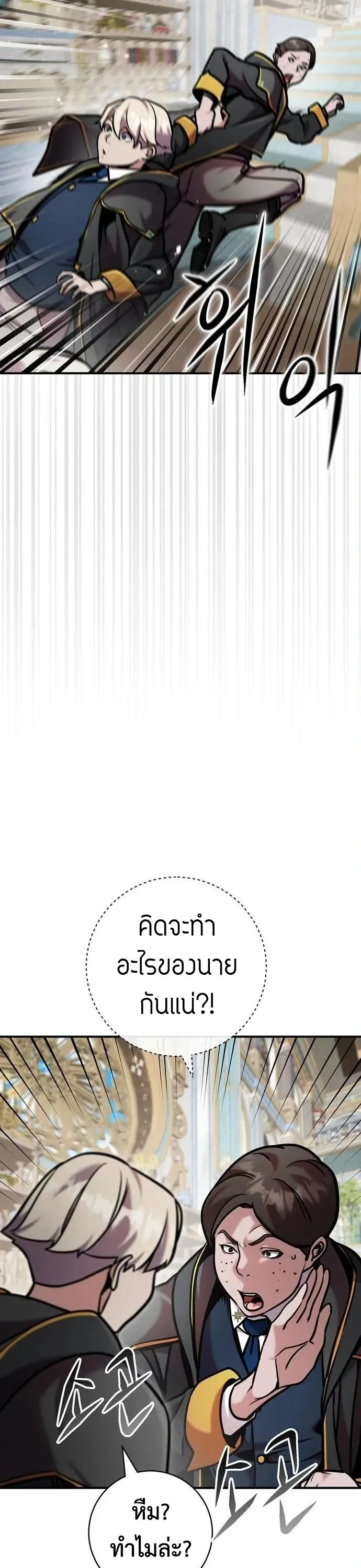This Time, I’m a 10th Circle Archmage ชาตินี้ฉันคือมหาจอมเวท 10 วงแหวน ตอนที่ 8 หน้า 2