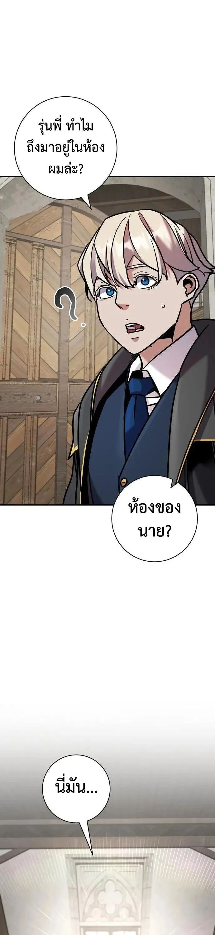 This Time, I’m a 10th Circle Archmage ชาตินี้ฉันคือมหาจอมเวท 10 วงแหวน ตอนที่ 8 หน้า 26