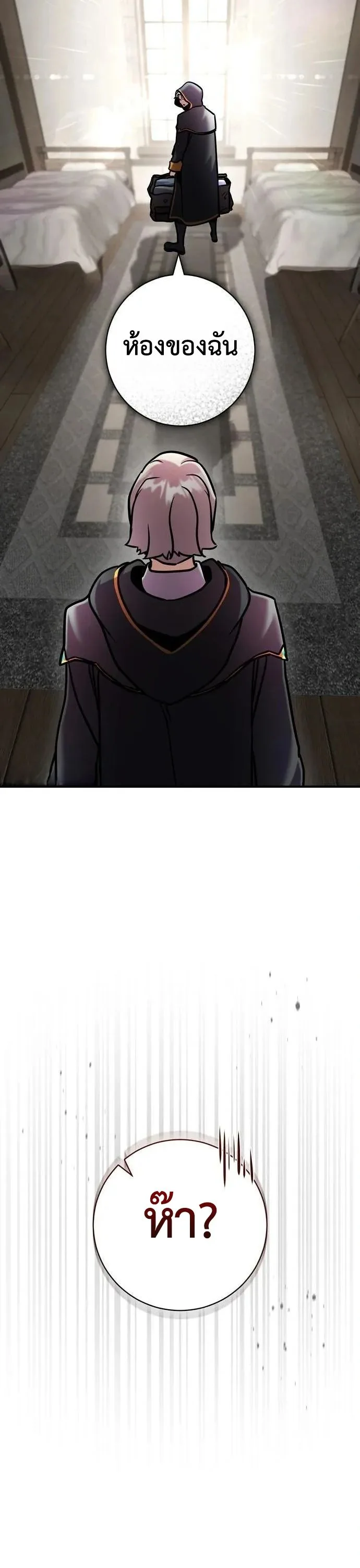 This Time, I’m a 10th Circle Archmage ชาตินี้ฉันคือมหาจอมเวท 10 วงแหวน ตอนที่ 8 หน้า 27