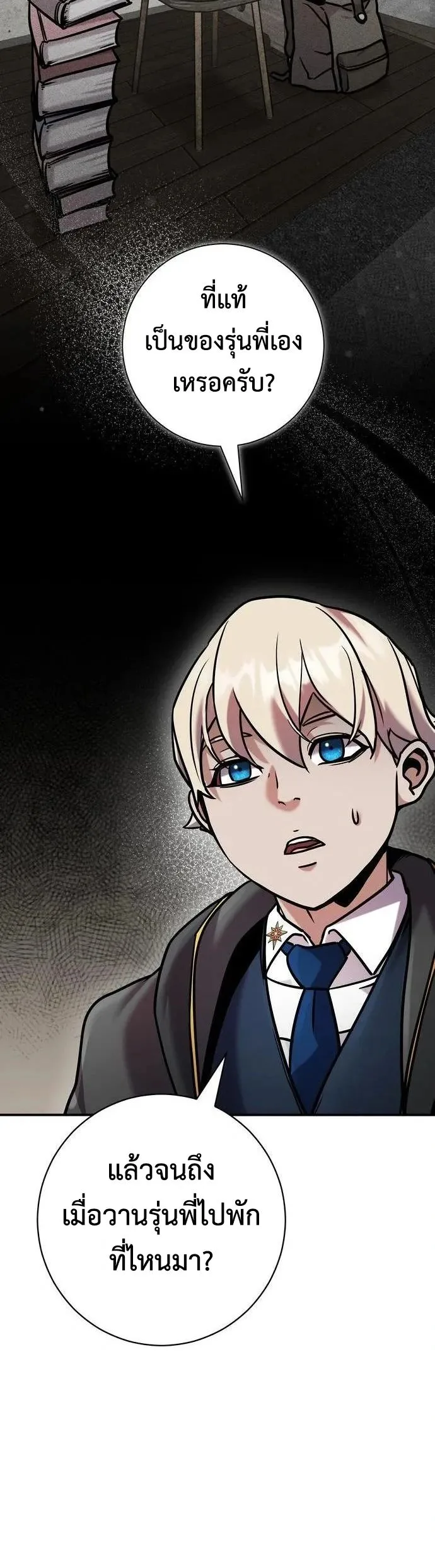 This Time, I’m a 10th Circle Archmage ชาตินี้ฉันคือมหาจอมเวท 10 วงแหวน ตอนที่ 8 หน้า 30