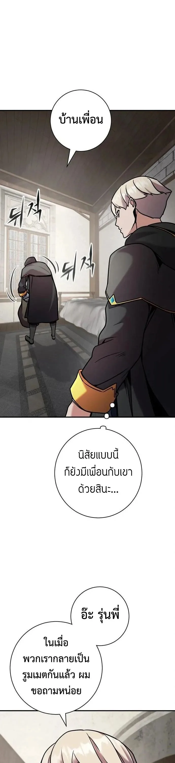 This Time, I’m a 10th Circle Archmage ชาตินี้ฉันคือมหาจอมเวท 10 วงแหวน ตอนที่ 8 หน้า 31