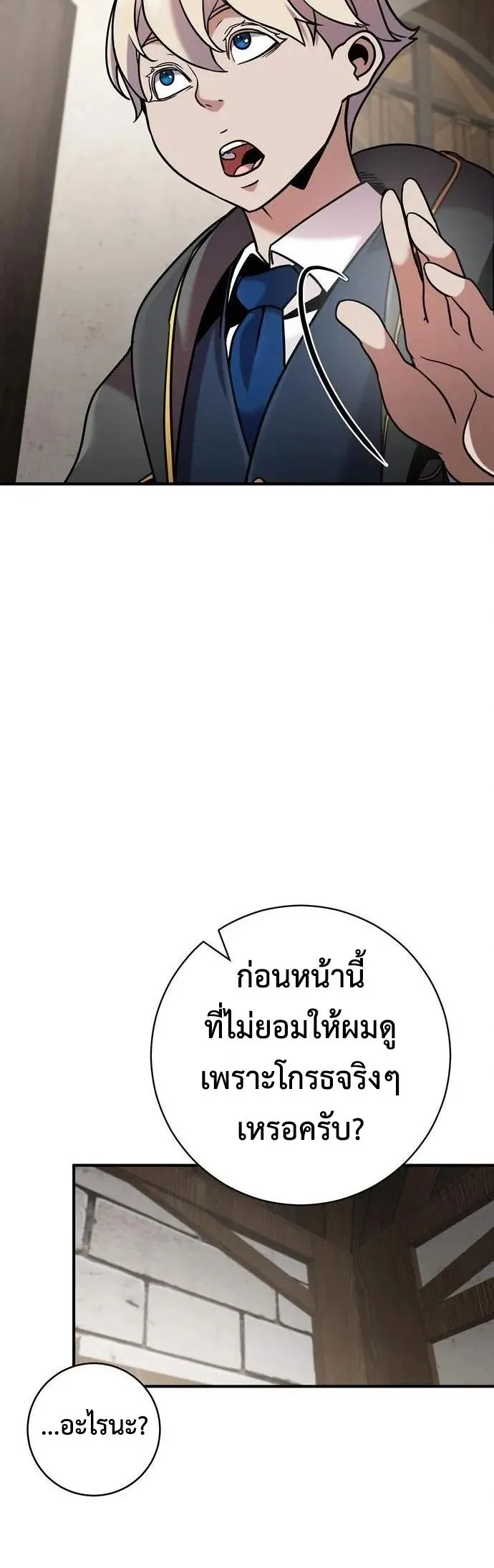 This Time, I’m a 10th Circle Archmage ชาตินี้ฉันคือมหาจอมเวท 10 วงแหวน ตอนที่ 8 หน้า 32