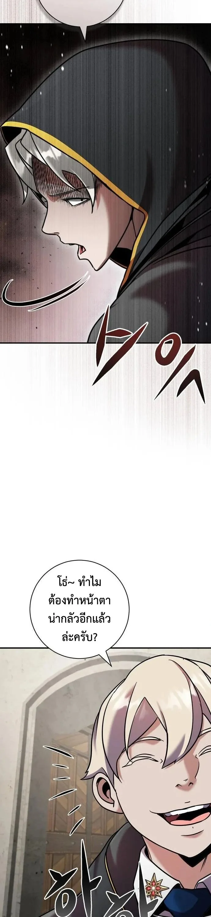 This Time, I’m a 10th Circle Archmage ชาตินี้ฉันคือมหาจอมเวท 10 วงแหวน ตอนที่ 8 หน้า 34