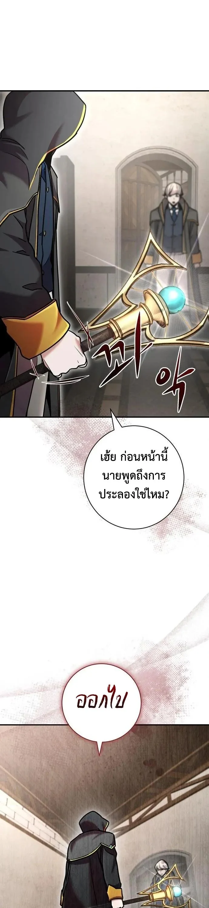 This Time, I’m a 10th Circle Archmage ชาตินี้ฉันคือมหาจอมเวท 10 วงแหวน ตอนที่ 8 หน้า 36