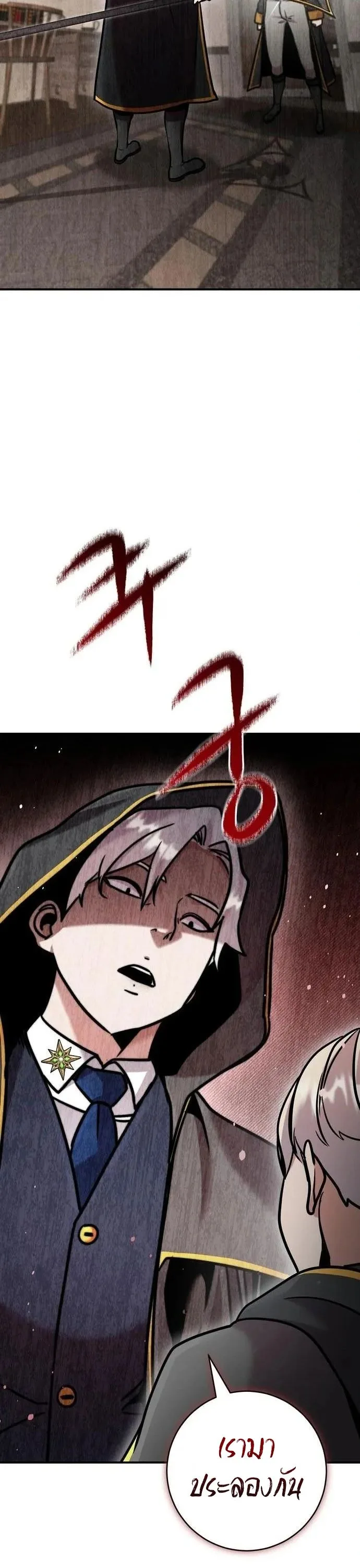 This Time, I’m a 10th Circle Archmage ชาตินี้ฉันคือมหาจอมเวท 10 วงแหวน ตอนที่ 8 หน้า 37