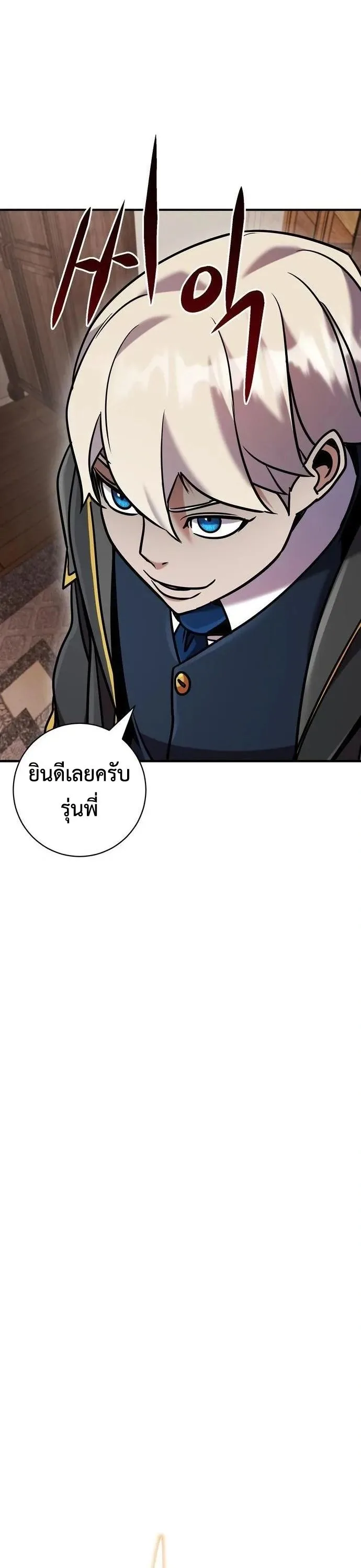 This Time, I’m a 10th Circle Archmage ชาตินี้ฉันคือมหาจอมเวท 10 วงแหวน ตอนที่ 8 หน้า 39
