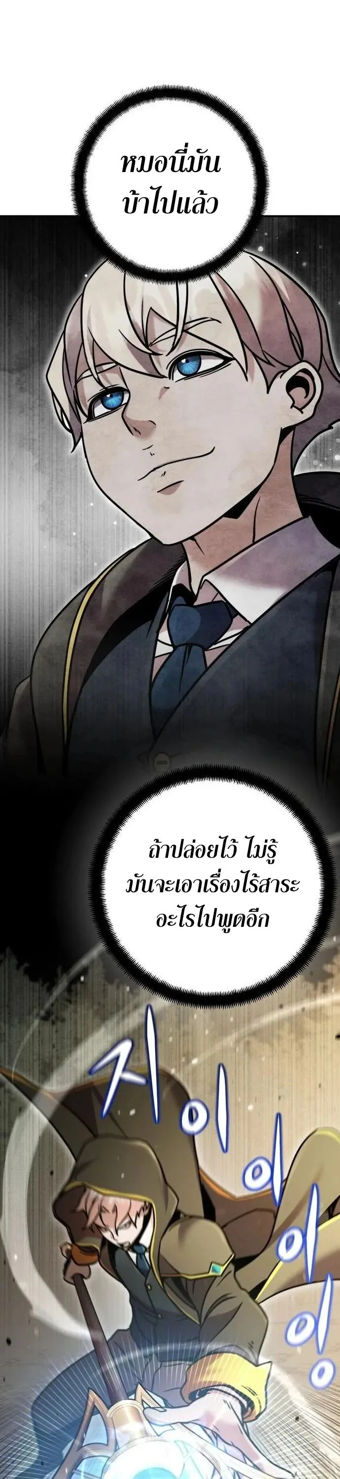 This Time, I’m a 10th Circle Archmage ชาตินี้ฉันคือมหาจอมเวท 10 วงแหวน ตอนที่ 8 หน้า 43