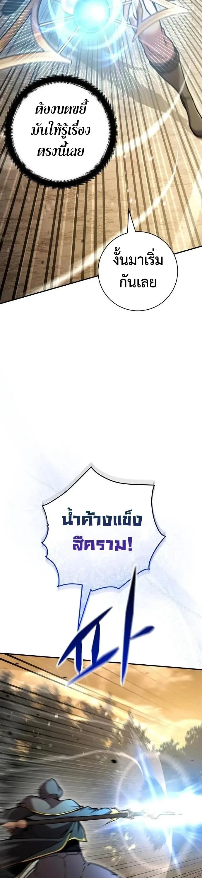 This Time, I’m a 10th Circle Archmage ชาตินี้ฉันคือมหาจอมเวท 10 วงแหวน ตอนที่ 8 หน้า 44