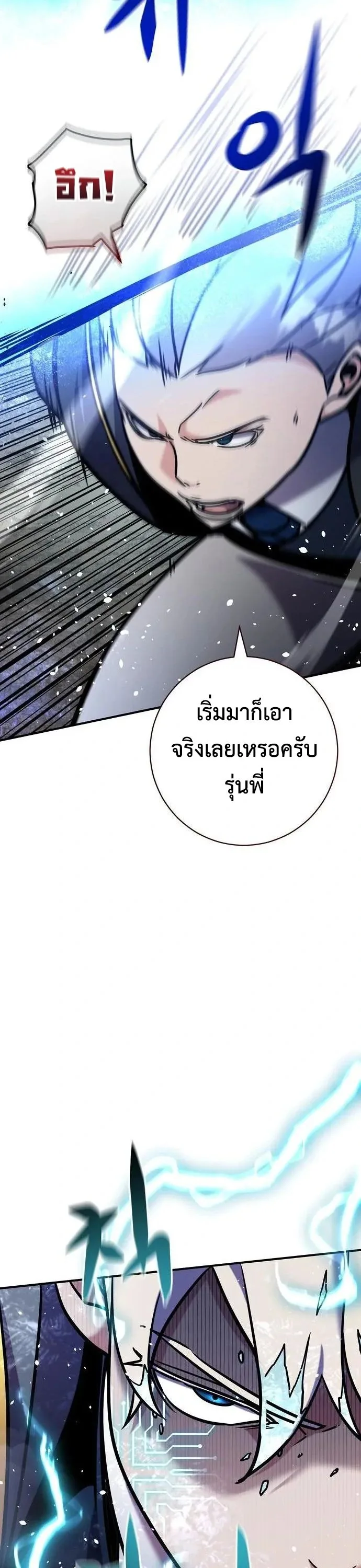 This Time, I’m a 10th Circle Archmage ชาตินี้ฉันคือมหาจอมเวท 10 วงแหวน ตอนที่ 8 หน้า 47