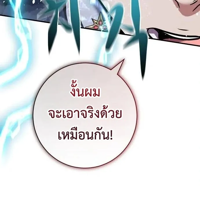 This Time, I’m a 10th Circle Archmage ชาตินี้ฉันคือมหาจอมเวท 10 วงแหวน ตอนที่ 8 หน้า 48