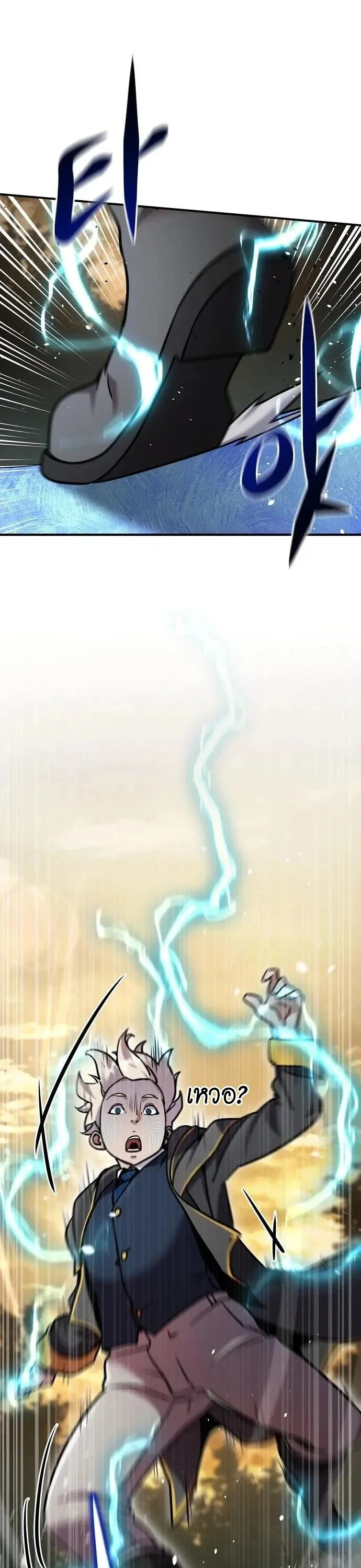 This Time, I’m a 10th Circle Archmage ชาตินี้ฉันคือมหาจอมเวท 10 วงแหวน ตอนที่ 8 หน้า 49
