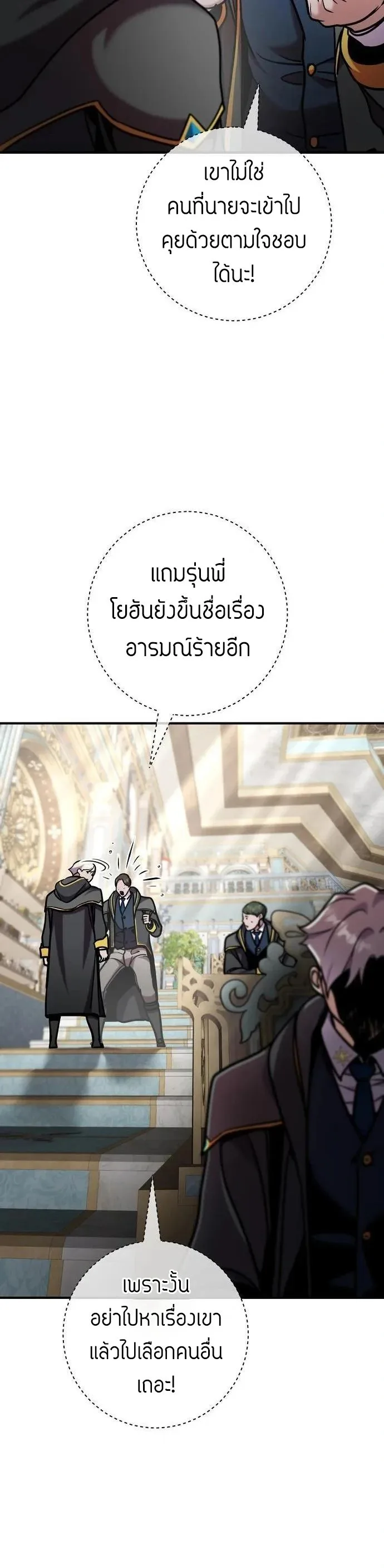 This Time, I’m a 10th Circle Archmage ชาตินี้ฉันคือมหาจอมเวท 10 วงแหวน ตอนที่ 8 หน้า 5