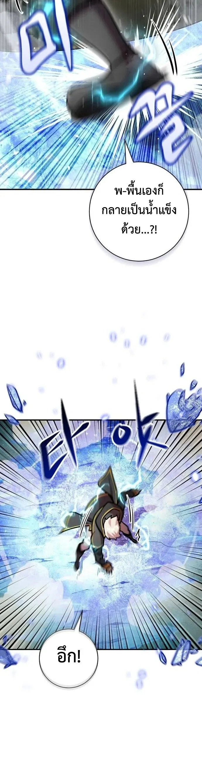 This Time, I’m a 10th Circle Archmage ชาตินี้ฉันคือมหาจอมเวท 10 วงแหวน ตอนที่ 8 หน้า 50