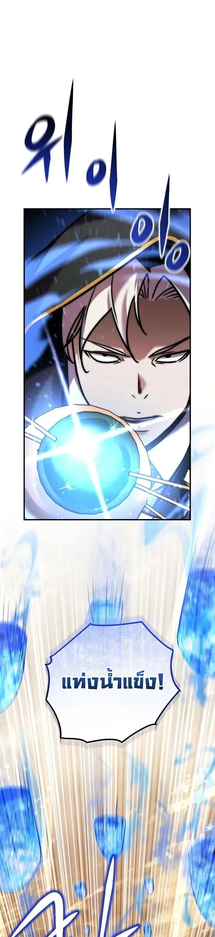 This Time, I’m a 10th Circle Archmage ชาตินี้ฉันคือมหาจอมเวท 10 วงแหวน ตอนที่ 8 หน้า 51