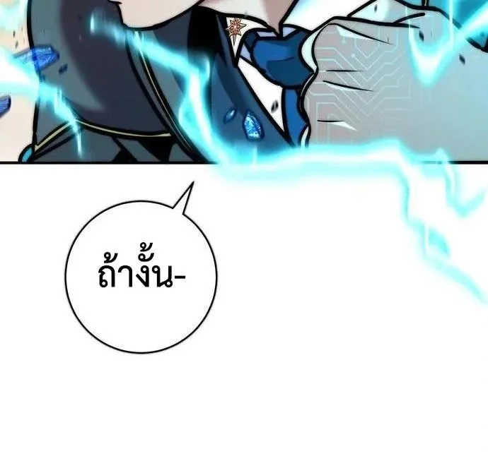 This Time, I’m a 10th Circle Archmage ชาตินี้ฉันคือมหาจอมเวท 10 วงแหวน ตอนที่ 8 หน้า 57