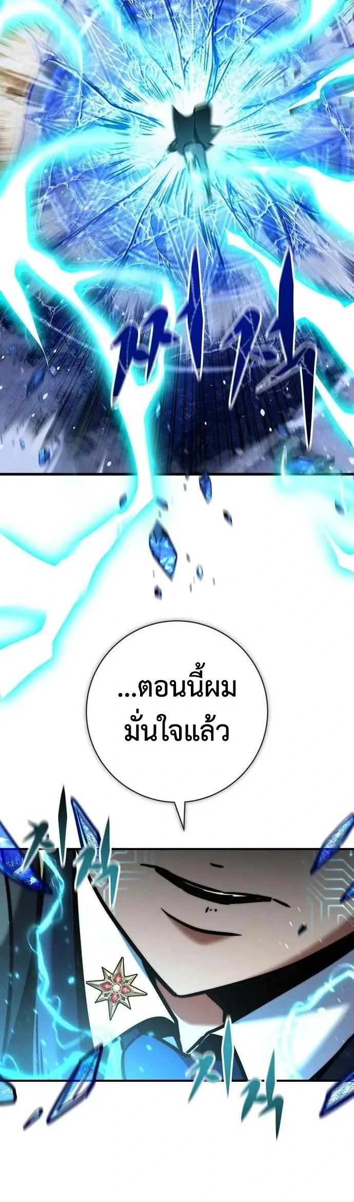 This Time, I’m a 10th Circle Archmage ชาตินี้ฉันคือมหาจอมเวท 10 วงแหวน ตอนที่ 8 หน้า 67