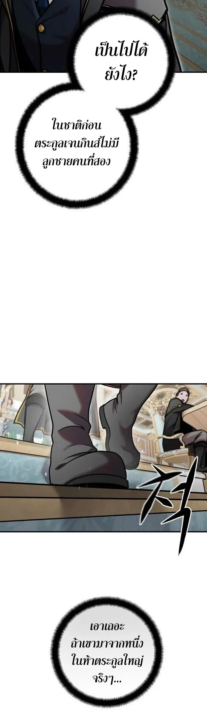 This Time, I’m a 10th Circle Archmage ชาตินี้ฉันคือมหาจอมเวท 10 วงแหวน ตอนที่ 8 หน้า 7