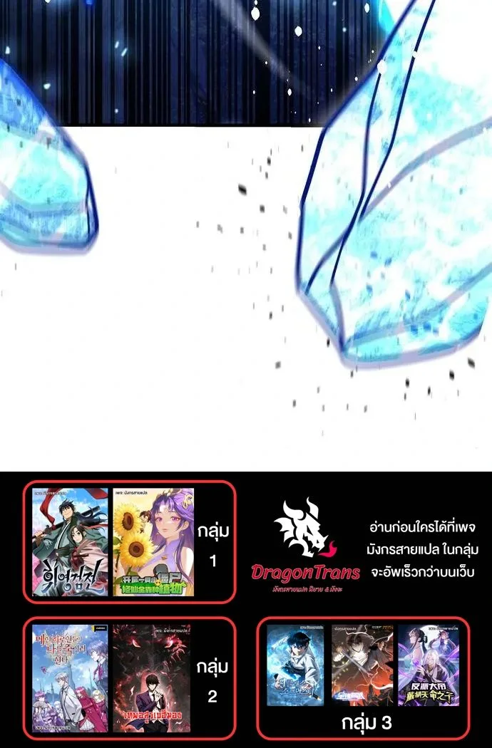 This Time, I’m a 10th Circle Archmage ชาตินี้ฉันคือมหาจอมเวท 10 วงแหวน ตอนที่ 8 หน้า 70