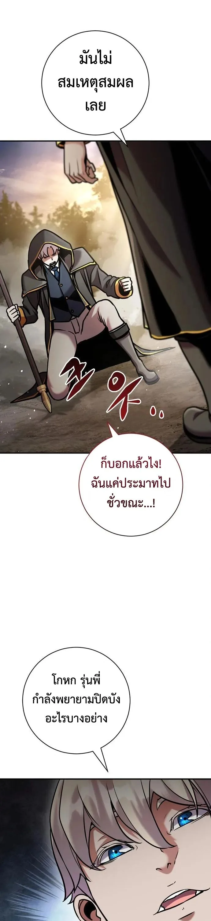 This Time, I’m a 10th Circle Archmage ชาตินี้ฉันคือมหาจอมเวท 10 วงแหวน ตอนที่ 9 หน้า 10