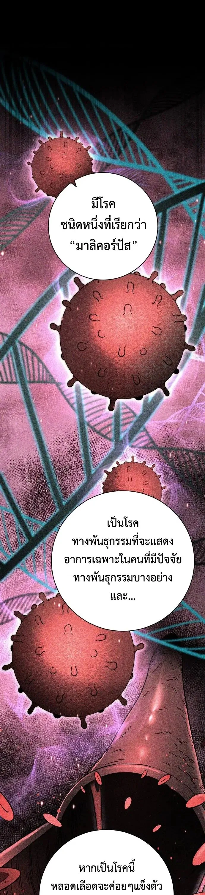 This Time, I’m a 10th Circle Archmage ชาตินี้ฉันคือมหาจอมเวท 10 วงแหวน ตอนที่ 9 หน้า 13