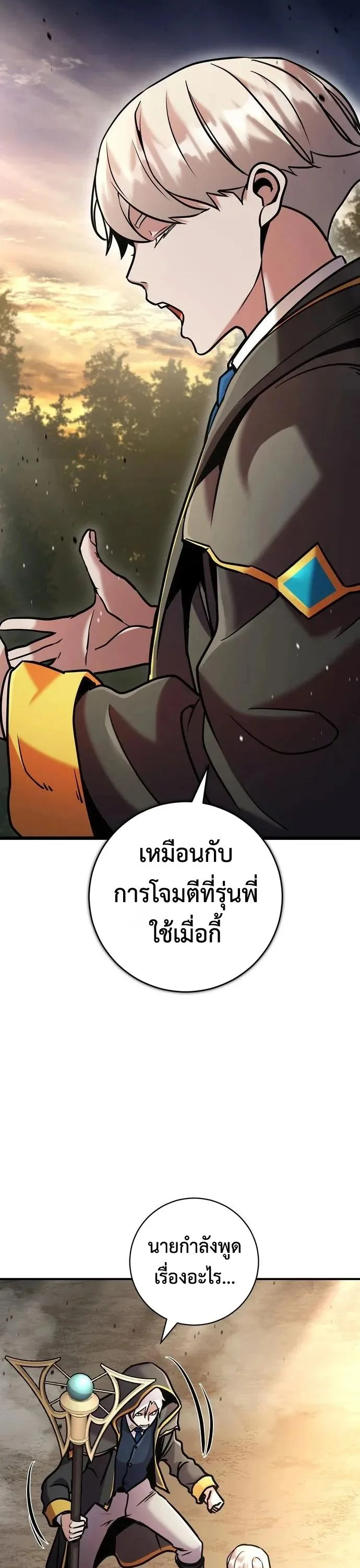 This Time, I’m a 10th Circle Archmage ชาตินี้ฉันคือมหาจอมเวท 10 วงแหวน ตอนที่ 9 หน้า 15