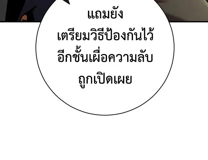 This Time, I’m a 10th Circle Archmage ชาตินี้ฉันคือมหาจอมเวท 10 วงแหวน ตอนที่ 9 หน้า 17