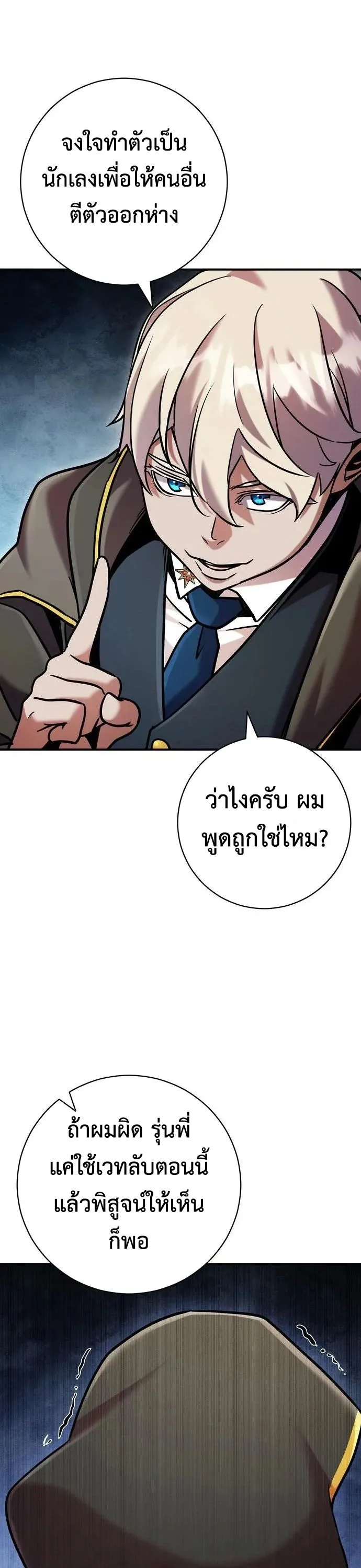 This Time, I’m a 10th Circle Archmage ชาตินี้ฉันคือมหาจอมเวท 10 วงแหวน ตอนที่ 9 หน้า 18