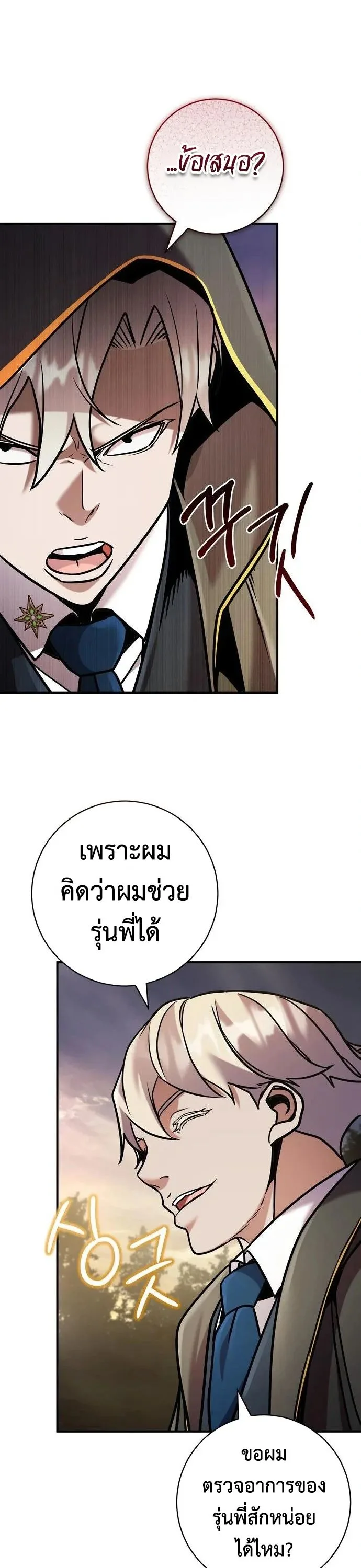 This Time, I’m a 10th Circle Archmage ชาตินี้ฉันคือมหาจอมเวท 10 วงแหวน ตอนที่ 9 หน้า 21