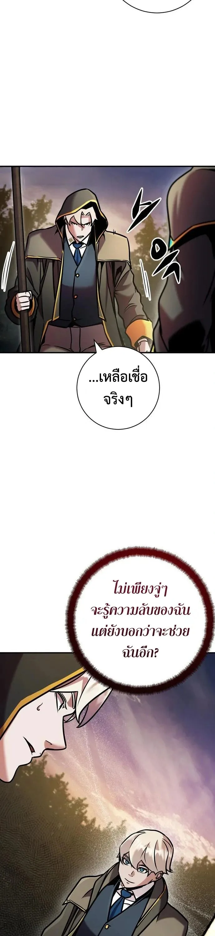 This Time, I’m a 10th Circle Archmage ชาตินี้ฉันคือมหาจอมเวท 10 วงแหวน ตอนที่ 9 หน้า 22