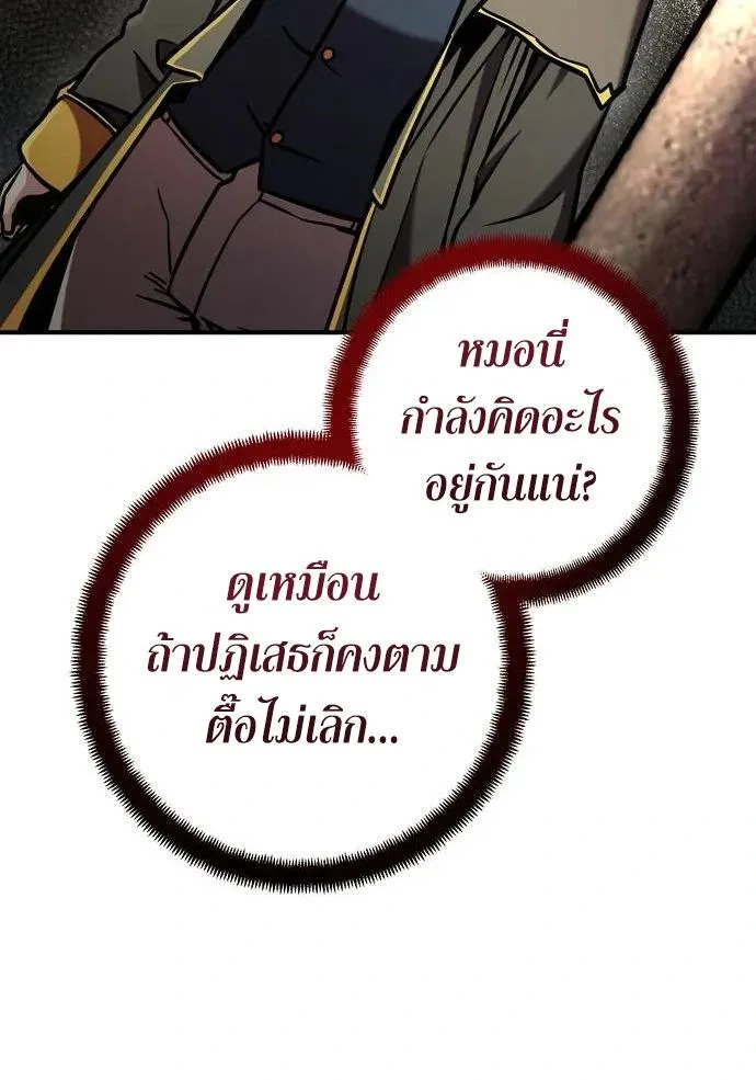 This Time, I’m a 10th Circle Archmage ชาตินี้ฉันคือมหาจอมเวท 10 วงแหวน ตอนที่ 9 หน้า 23