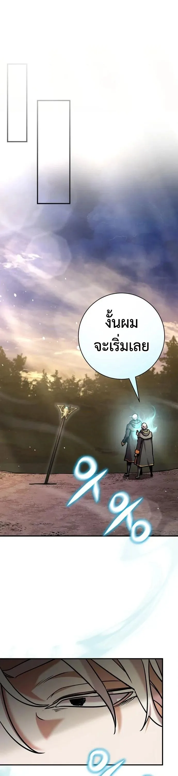 This Time, I’m a 10th Circle Archmage ชาตินี้ฉันคือมหาจอมเวท 10 วงแหวน ตอนที่ 9 หน้า 26