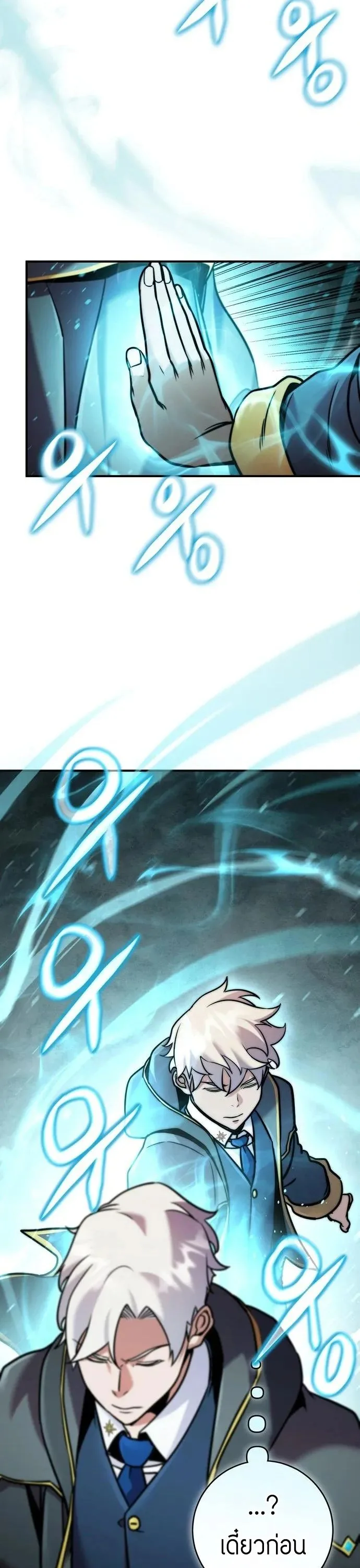 This Time, I’m a 10th Circle Archmage ชาตินี้ฉันคือมหาจอมเวท 10 วงแหวน ตอนที่ 9 หน้า 27