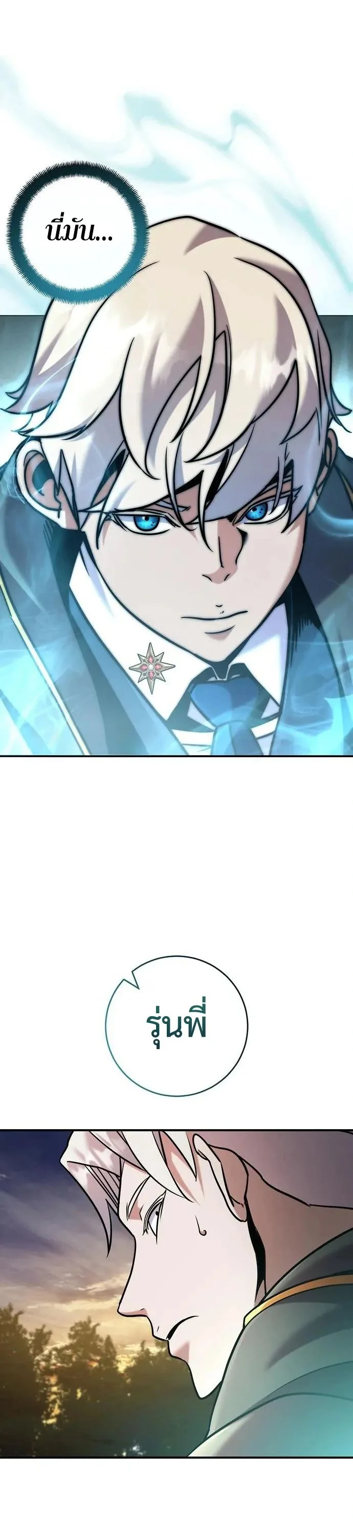 This Time, I’m a 10th Circle Archmage ชาตินี้ฉันคือมหาจอมเวท 10 วงแหวน ตอนที่ 9 หน้า 29