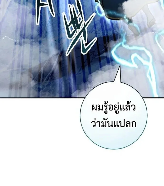 This Time, I’m a 10th Circle Archmage ชาตินี้ฉันคือมหาจอมเวท 10 วงแหวน ตอนที่ 9 หน้า 3