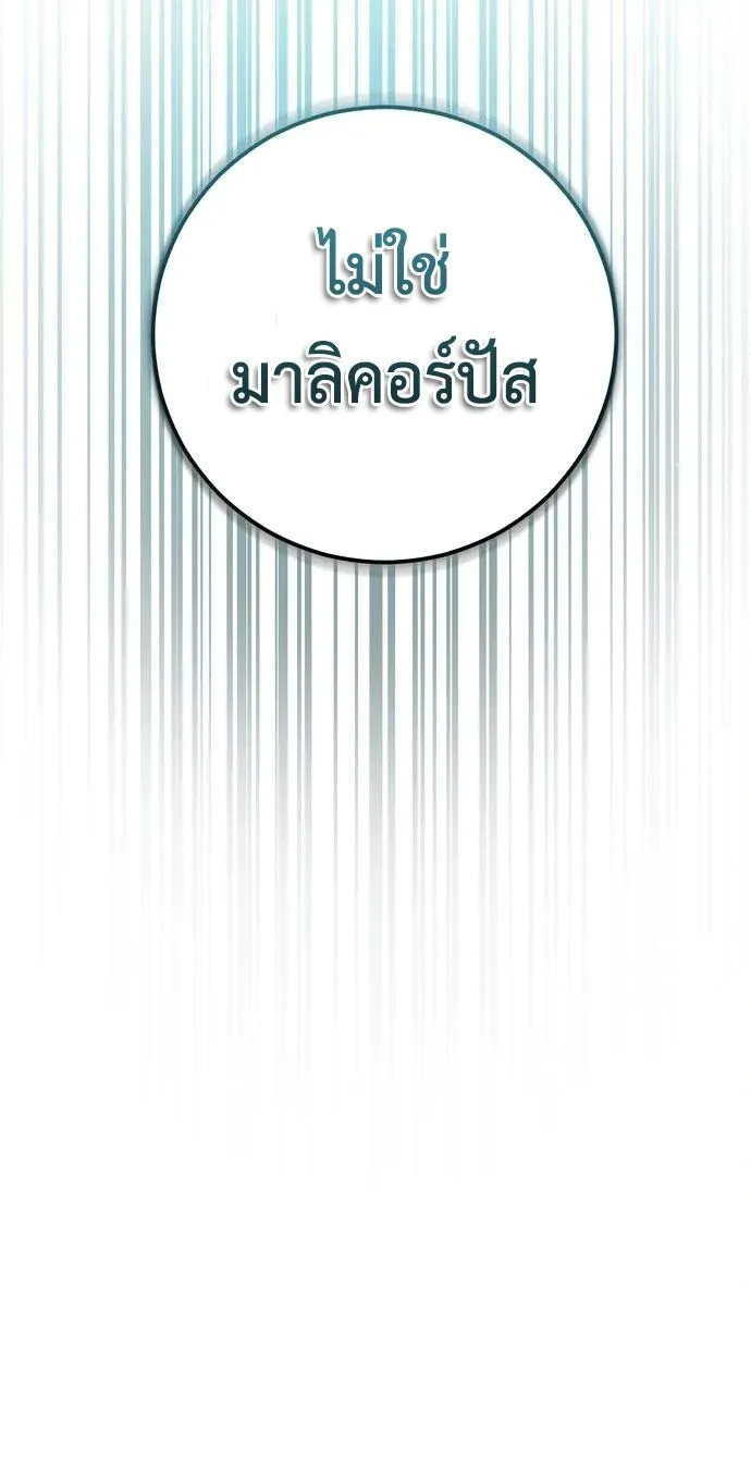 This Time, I’m a 10th Circle Archmage ชาตินี้ฉันคือมหาจอมเวท 10 วงแหวน ตอนที่ 9 หน้า 31