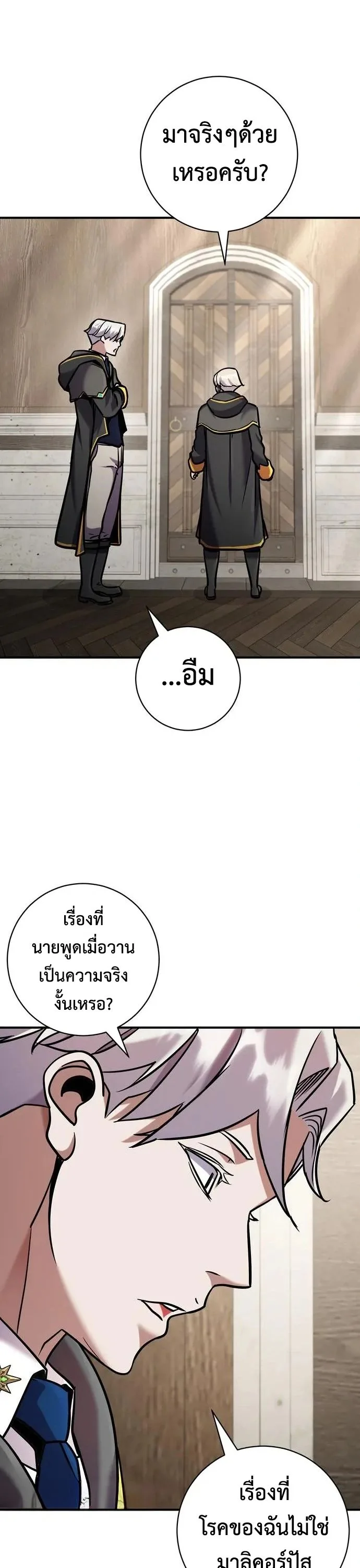 This Time, I’m a 10th Circle Archmage ชาตินี้ฉันคือมหาจอมเวท 10 วงแหวน ตอนที่ 9 หน้า 34